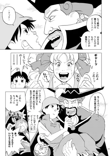 [Kin No Tamamushi] Sekai Shounen Gekijou Fhentai - Page 19