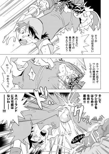 [Kin No Tamamushi] Sekai Shounen Gekijou Fhentai - Page 21