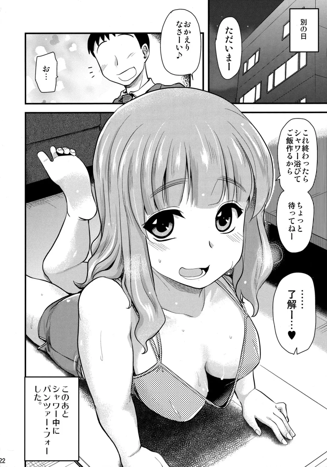 [Hijiri Tsukasa] Takebe Saori-chan to iu Kanojo to Ofuro ni Hairu Hanashi. Fhentai.net - Page 21