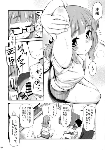 [Hijiri Tsukasa] Takebe Saori-chan to iu Kanojo to Ofuro ni Hairu Hanashi. Fhentai.net - Page 5