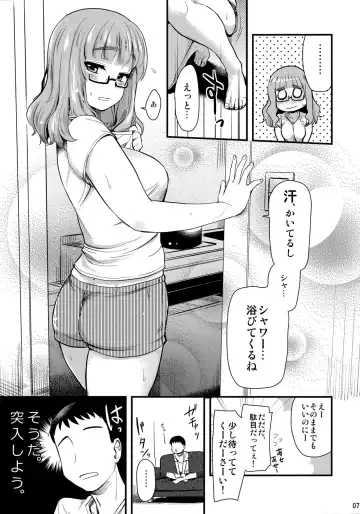 [Hijiri Tsukasa] Takebe Saori-chan to iu Kanojo to Ofuro ni Hairu Hanashi. Fhentai.net - Page 6