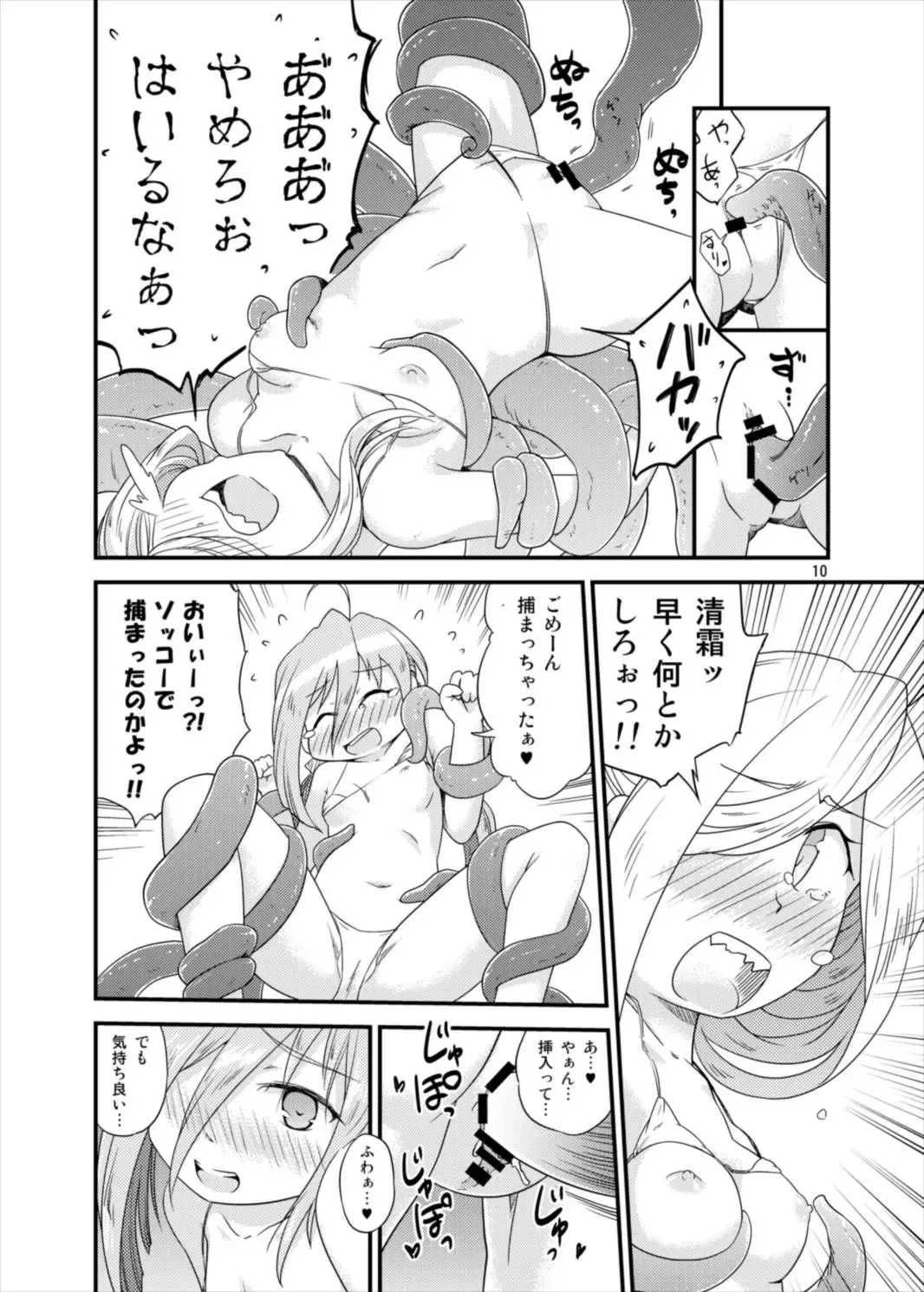 [Futatsuki Hisame] Yuugumo-gata Omnibus Fhentai - Page 10