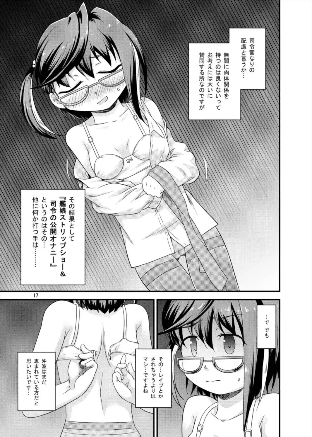 [Futatsuki Hisame] Yuugumo-gata Omnibus Fhentai - Page 17