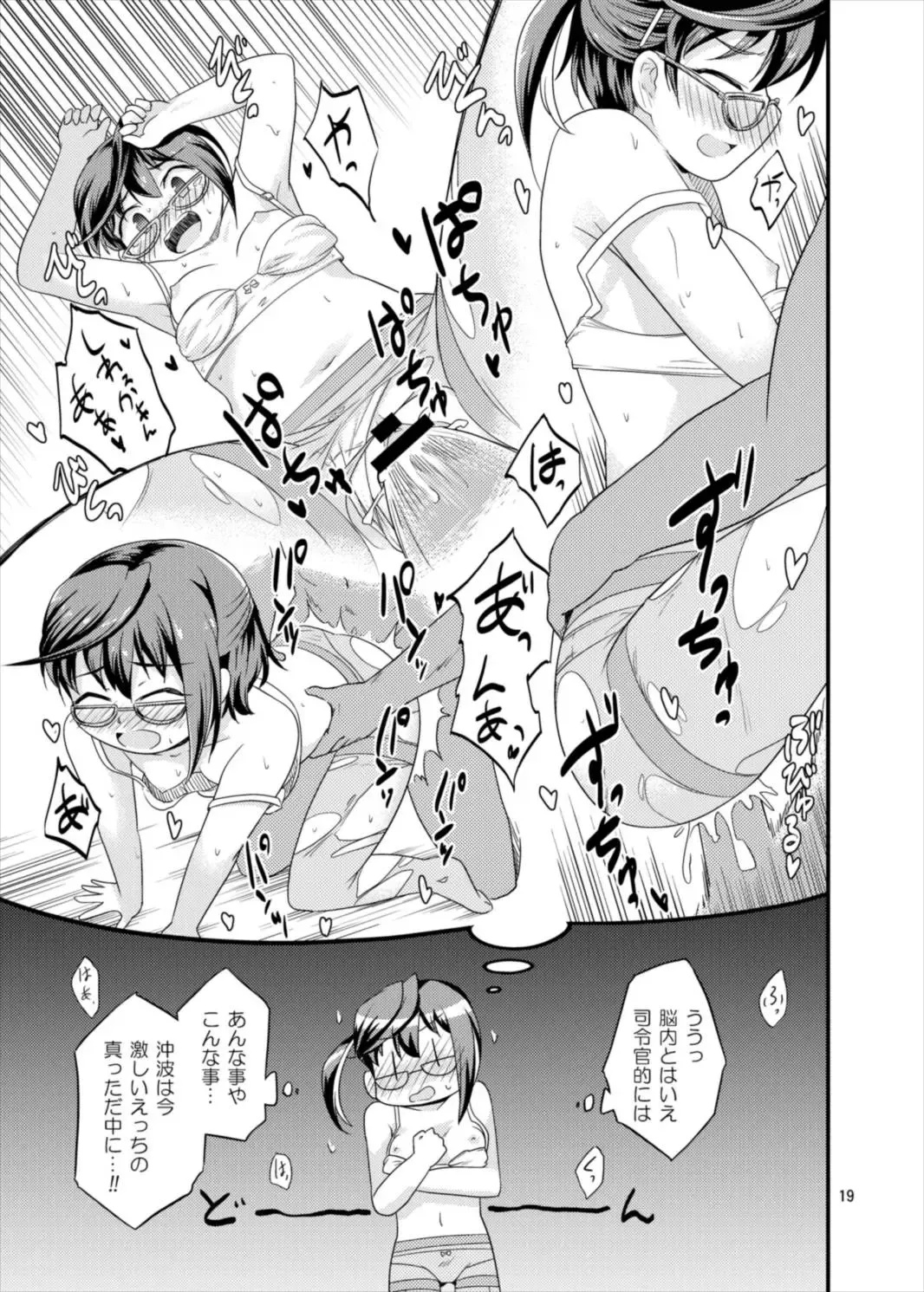 [Futatsuki Hisame] Yuugumo-gata Omnibus Fhentai - Page 19