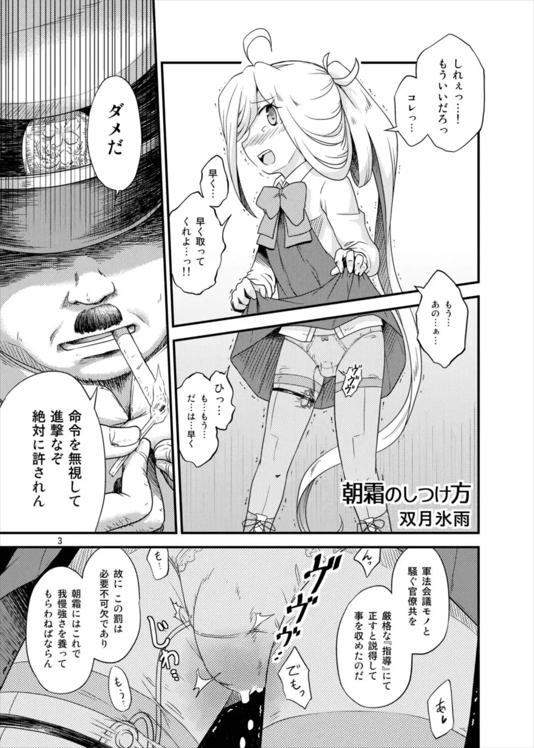 [Futatsuki Hisame] Yuugumo-gata Omnibus Fhentai - Page 3