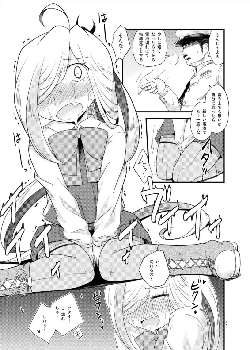 [Futatsuki Hisame] Yuugumo-gata Omnibus Fhentai - Page 5