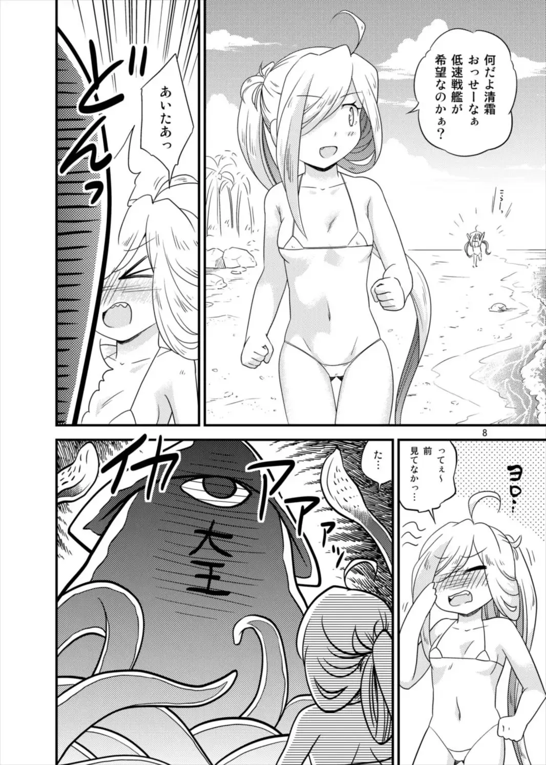 [Futatsuki Hisame] Yuugumo-gata Omnibus Fhentai - Page 8