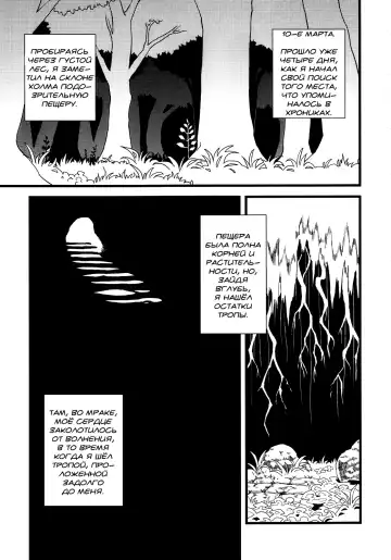 [Toumasu] Jingai Shunman 5 Fhentai - Page 2