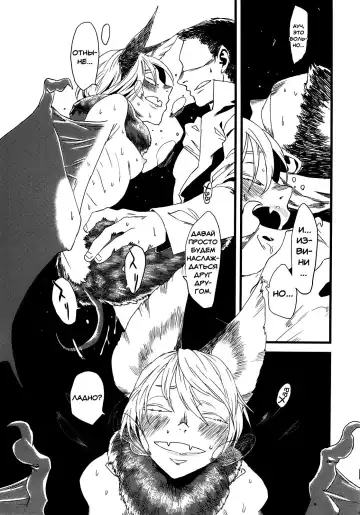 [Toumasu] Jingai Shunman 5 Fhentai - Page 26