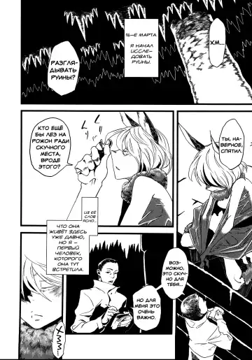 [Toumasu] Jingai Shunman 5 Fhentai - Page 5