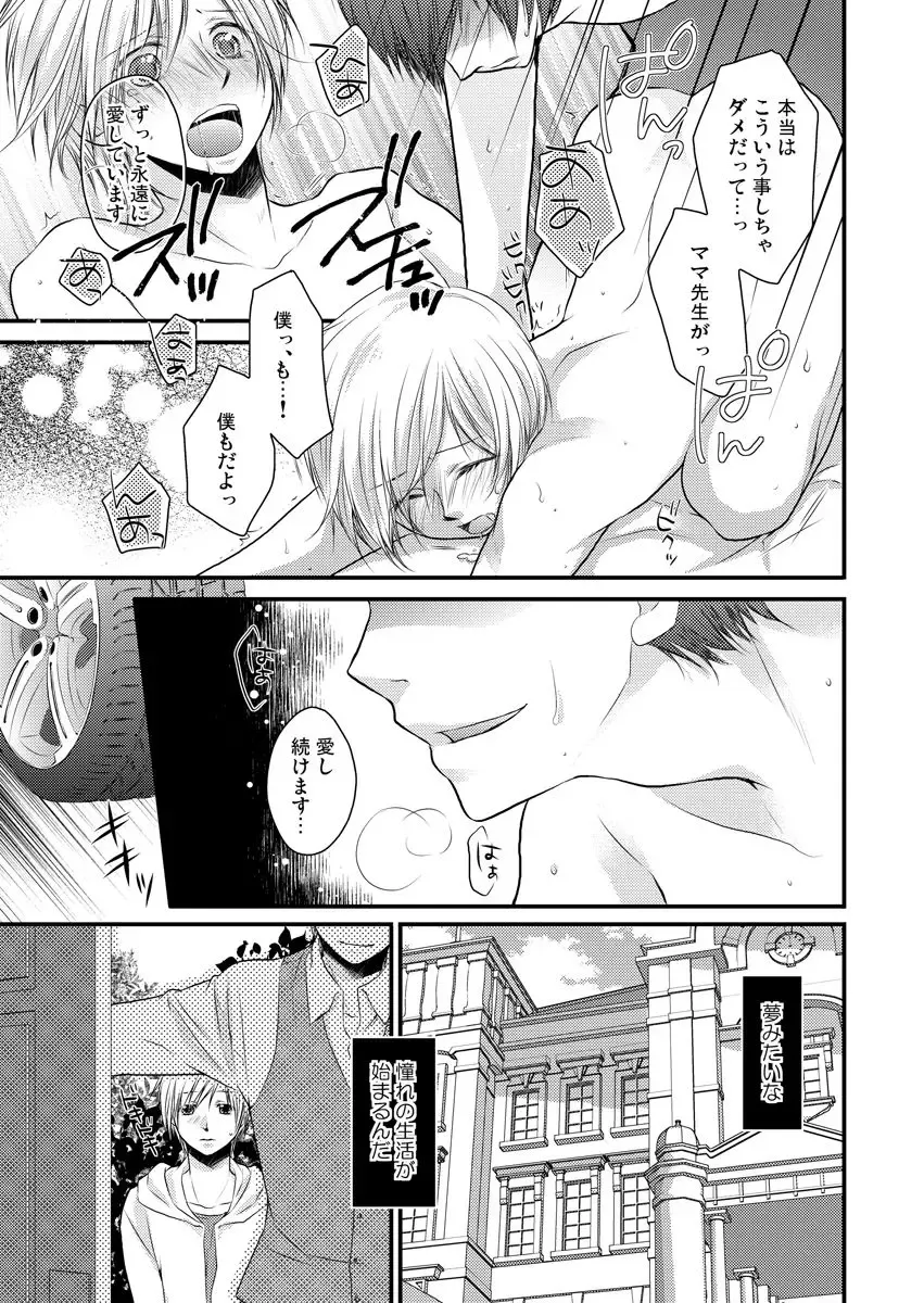 [Satou Yukinori] Ana Otoko ~Ireru Tame dake no Sonzai~ Fhentai - Page 7
