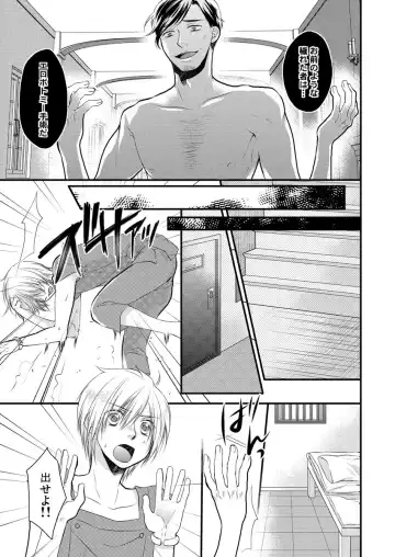 [Satou Yukinori] Ana Otoko ~Ireru Tame dake no Sonzai~ Fhentai - Page 19