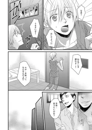 [Satou Yukinori] Ana Otoko ~Ireru Tame dake no Sonzai~ Fhentai - Page 20