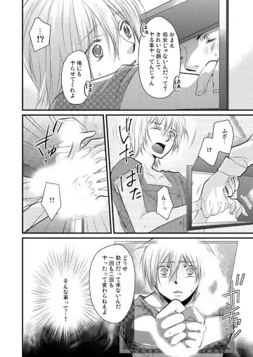 [Satou Yukinori] Ana Otoko ~Ireru Tame dake no Sonzai~ Fhentai - Page 24