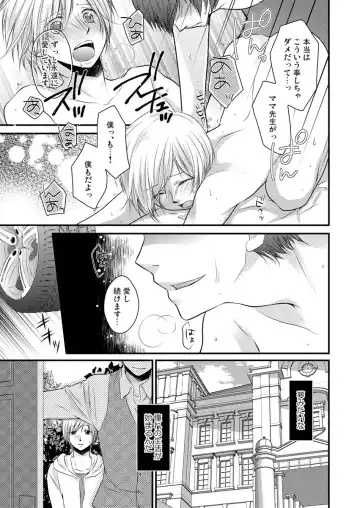 [Satou Yukinori] Ana Otoko ~Ireru Tame dake no Sonzai~ Fhentai - Page 7