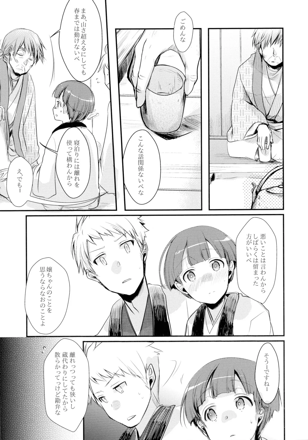 [Aya] Kakeochi Shoujo Netorare ~Yukizuri ni saku Sumire~ Fhentai.net - Page 11