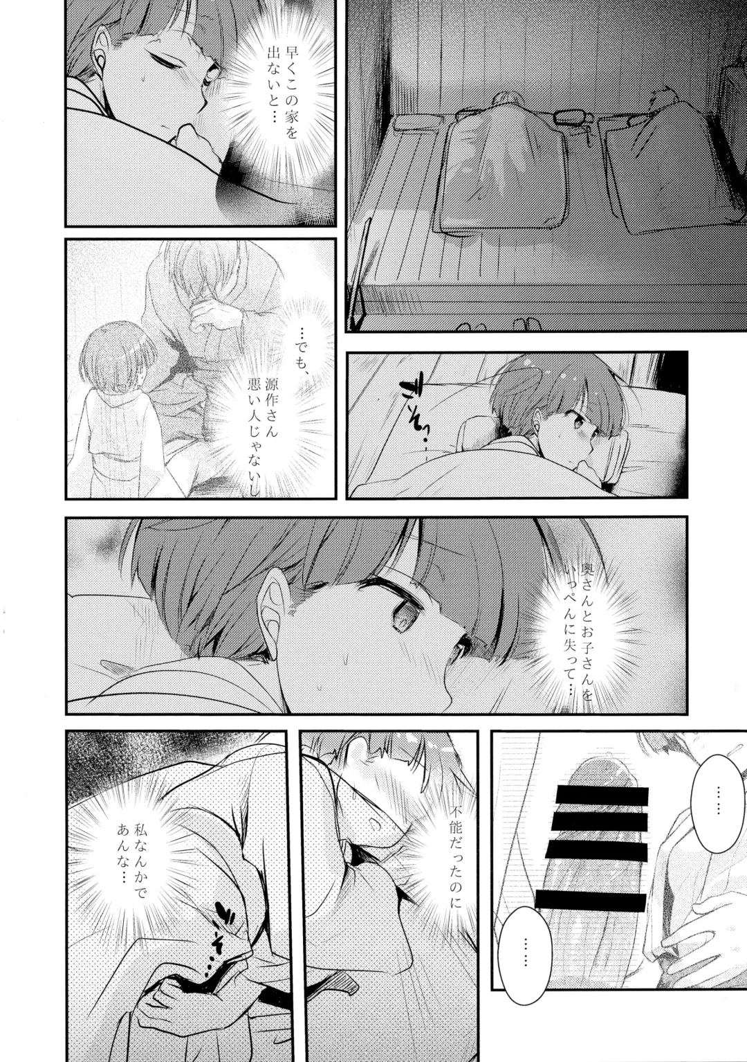 [Aya] Kakeochi Shoujo Netorare ~Yukizuri ni saku Sumire~ Fhentai.net - Page 28