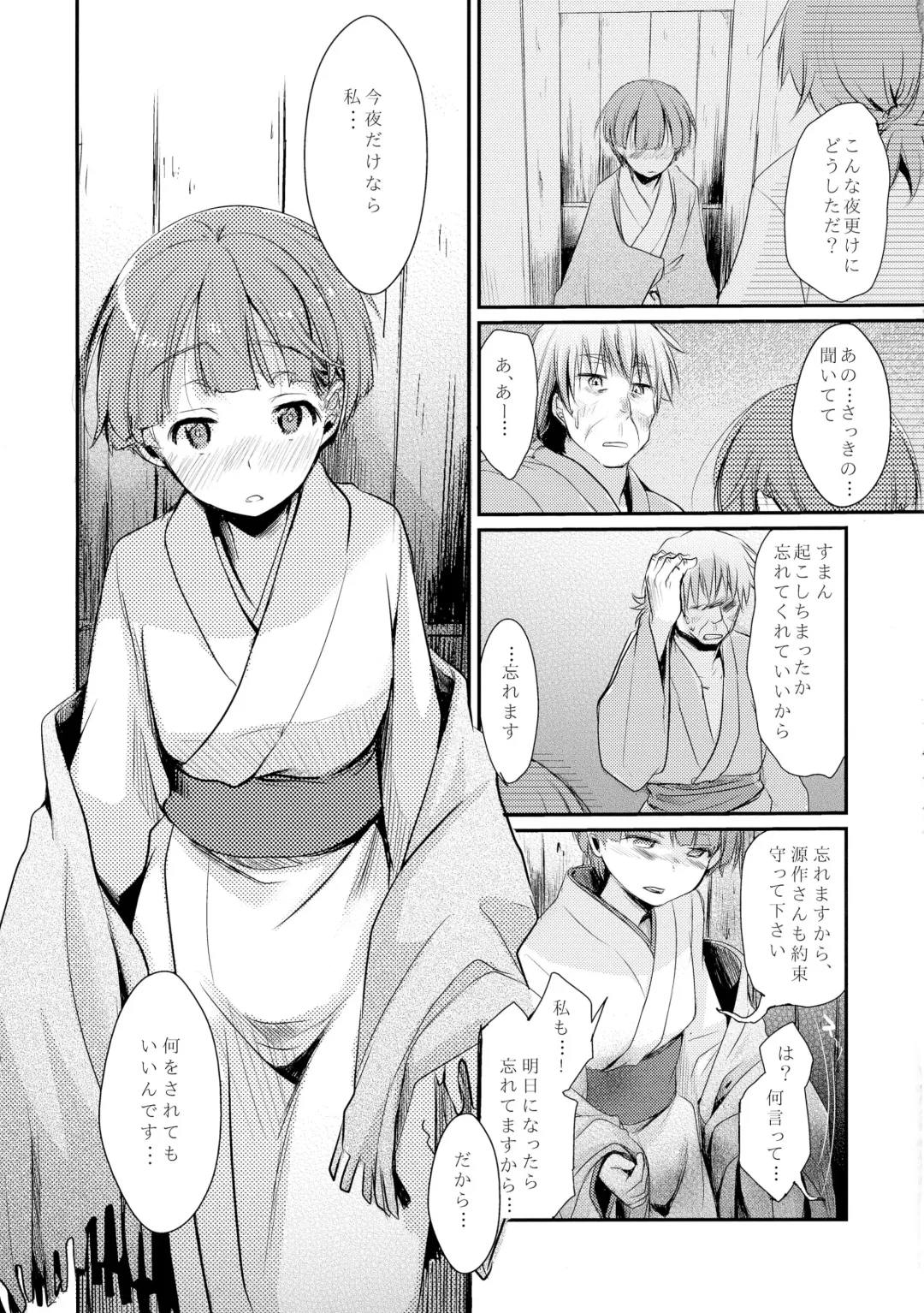 [Aya] Kakeochi Shoujo Netorare ~Yukizuri ni saku Sumire~ Fhentai.net - Page 33