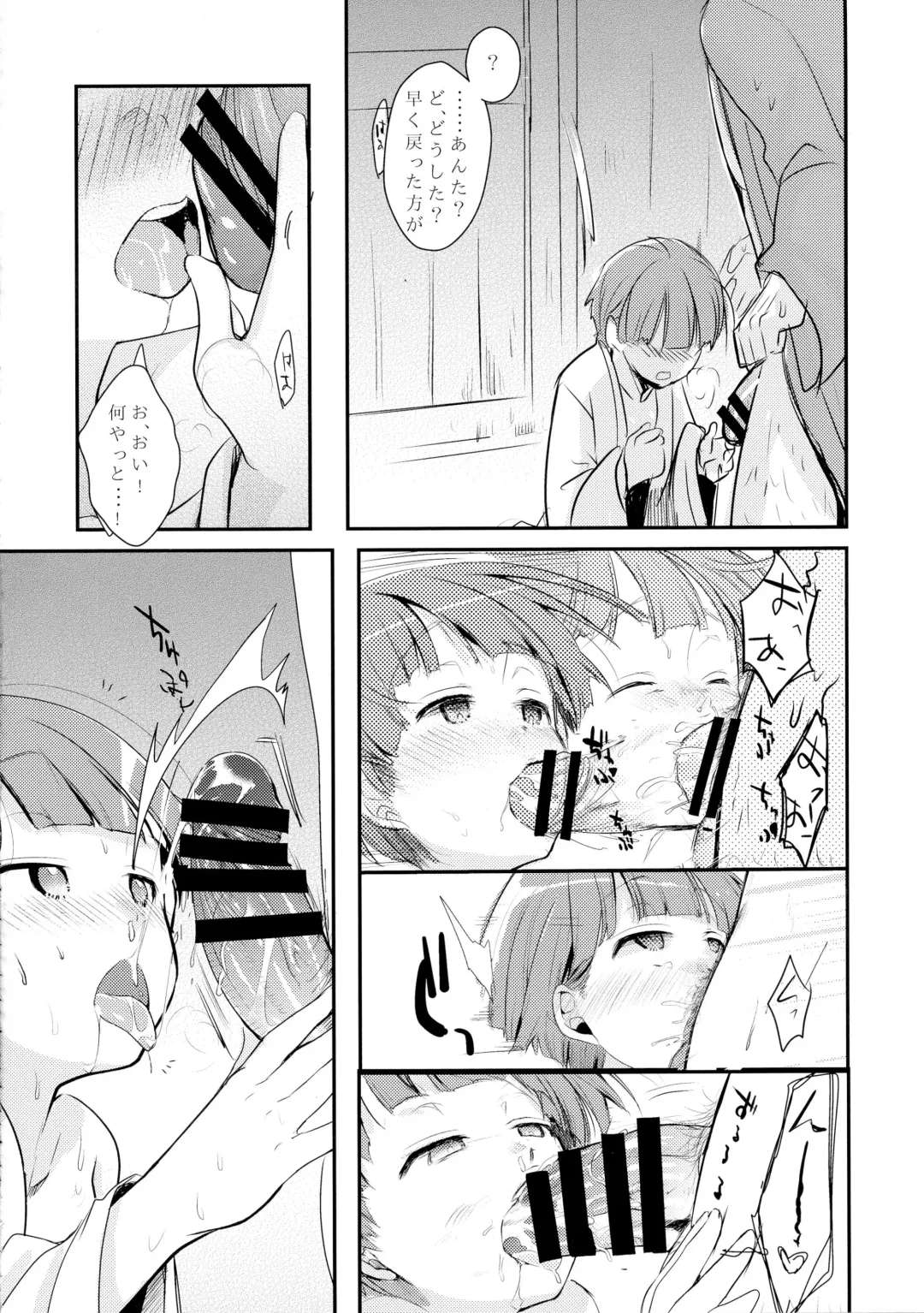 [Aya] Kakeochi Shoujo Netorare ~Yukizuri ni saku Sumire~ Fhentai.net - Page 38