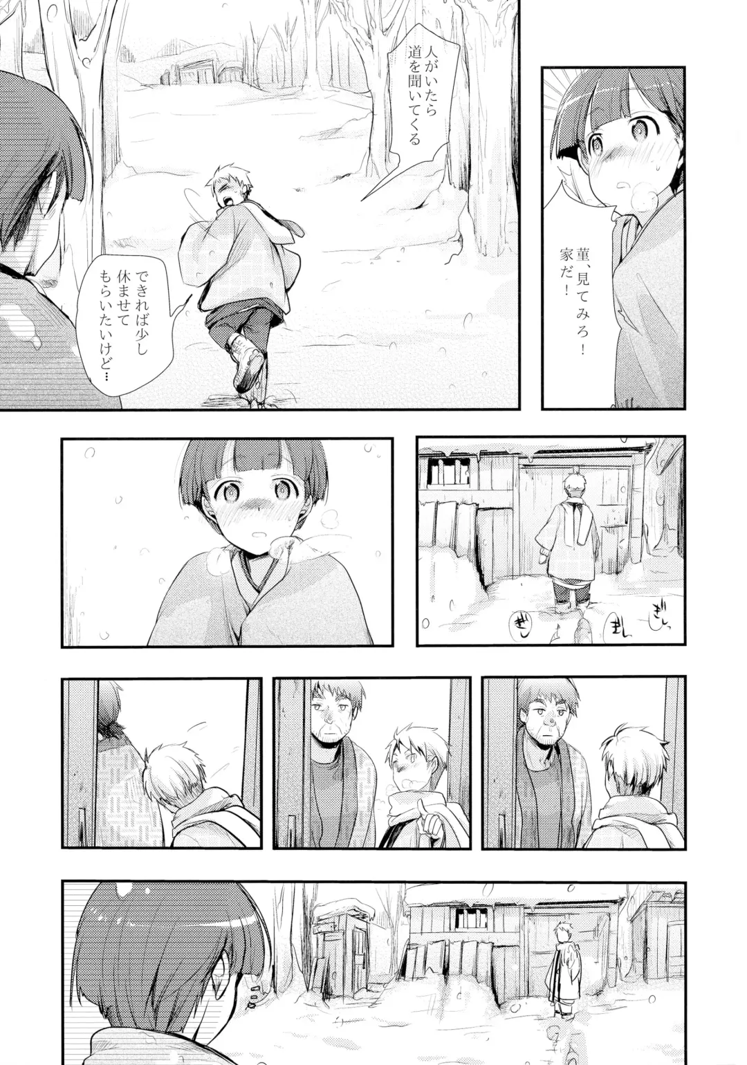 [Aya] Kakeochi Shoujo Netorare ~Yukizuri ni saku Sumire~ Fhentai.net - Page 5