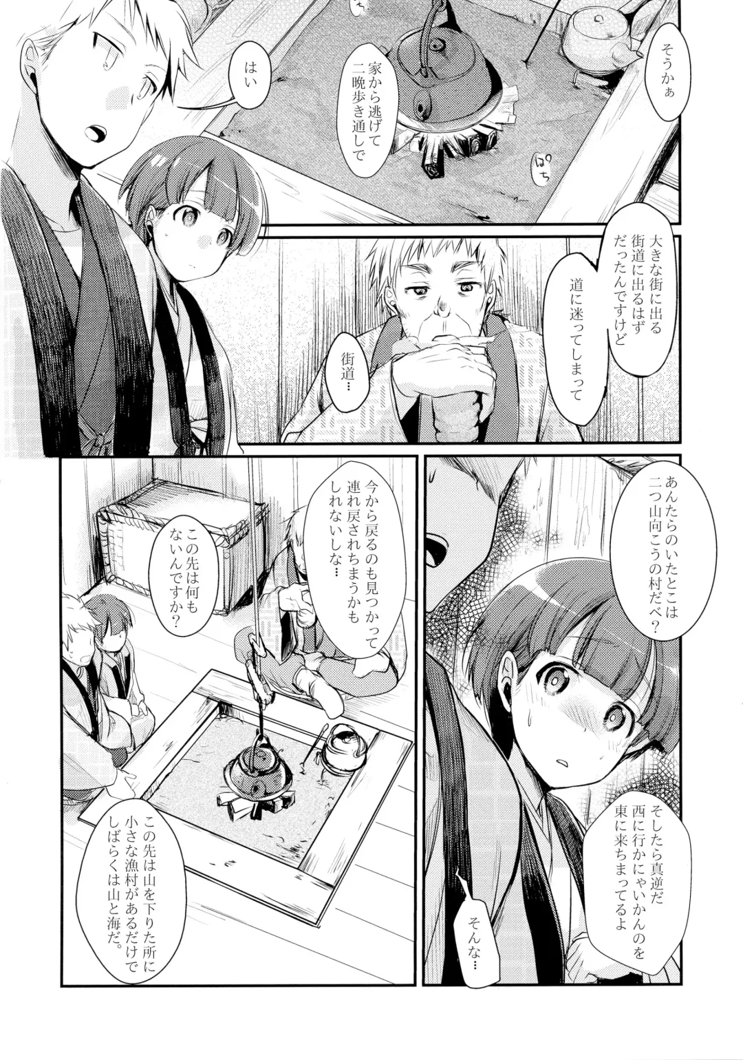 [Aya] Kakeochi Shoujo Netorare ~Yukizuri ni saku Sumire~ Fhentai.net - Page 6