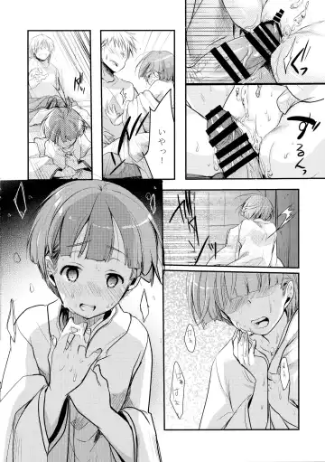 [Aya] Kakeochi Shoujo Netorare ~Yukizuri ni saku Sumire~ Fhentai.net - Page 24