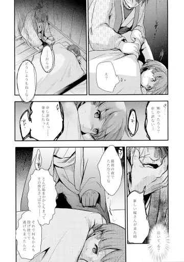 [Aya] Kakeochi Shoujo Netorare ~Yukizuri ni saku Sumire~ Fhentai.net - Page 30