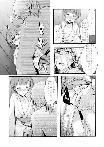 [Aya] Kakeochi Shoujo Netorare ~Yukizuri ni saku Sumire~ Fhentai.net - Page 34