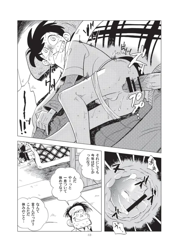 [Kin No Tamamushi] Sao o Nigirasha Nipponichi!! Don Tsuki Hen Fhentai.net - Page 12