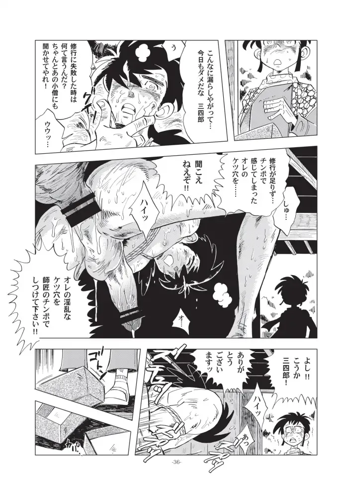 [Kin No Tamamushi] Sao o Nigirasha Nipponichi!! Don Tsuki Hen Fhentai.net - Page 36