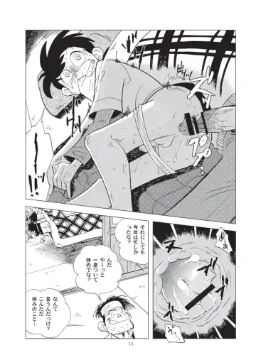 [Kin No Tamamushi] Sao o Nigirasha Nipponichi!! Don Tsuki Hen Fhentai.net - Page 12