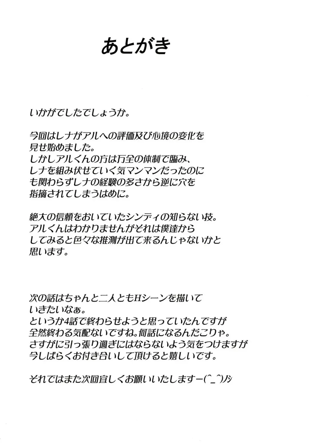 [Nanakagi Satoshi] Gal Shota Cinderella 3 Fhentai - Page 32