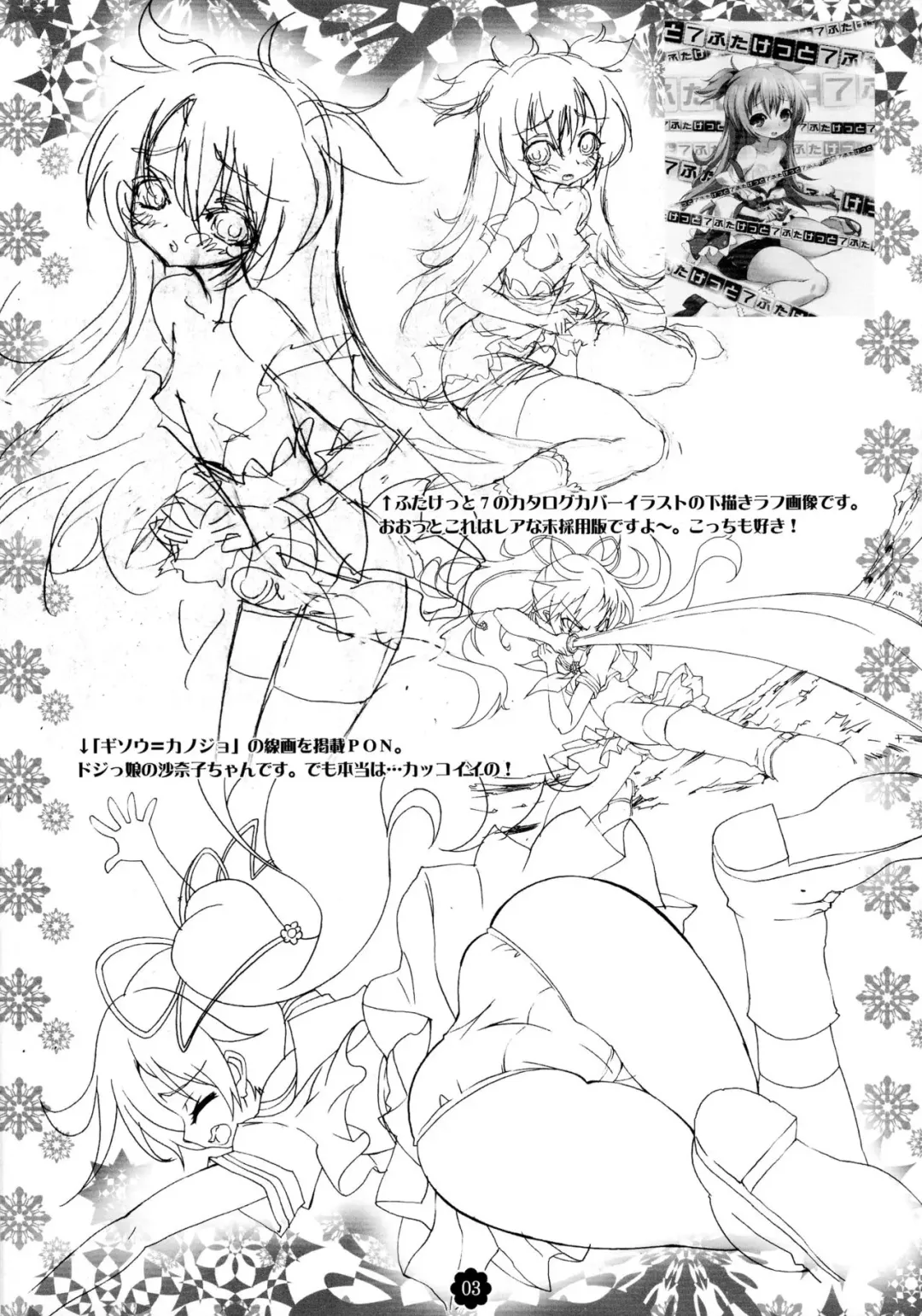 [Riki] Gisou = Kanojo-pon Fhentai - Page 3