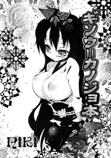 Read [Riki] Gisou = Kanojo-pon - Fhentai