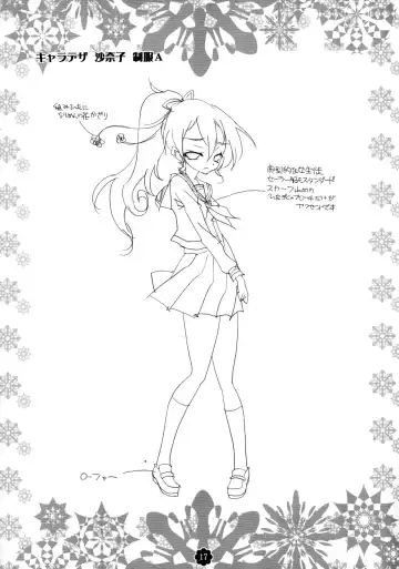 [Riki] Gisou = Kanojo-pon Fhentai - Page 17