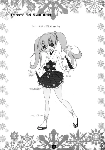 [Riki] Gisou = Kanojo-pon Fhentai - Page 19