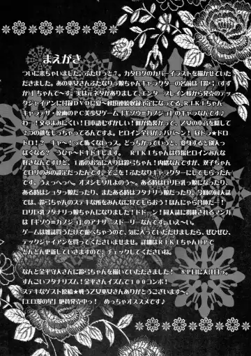 [Riki] Gisou = Kanojo-pon Fhentai - Page 2