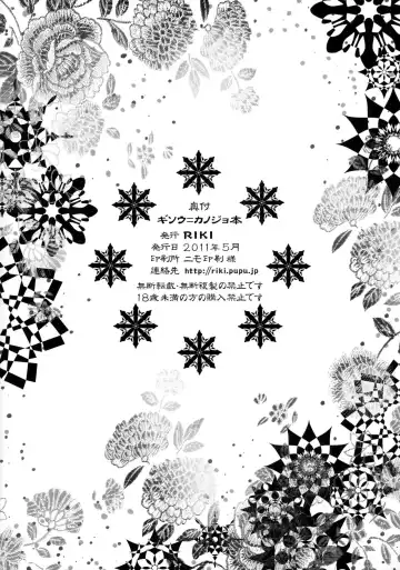 [Riki] Gisou = Kanojo-pon Fhentai - Page 24