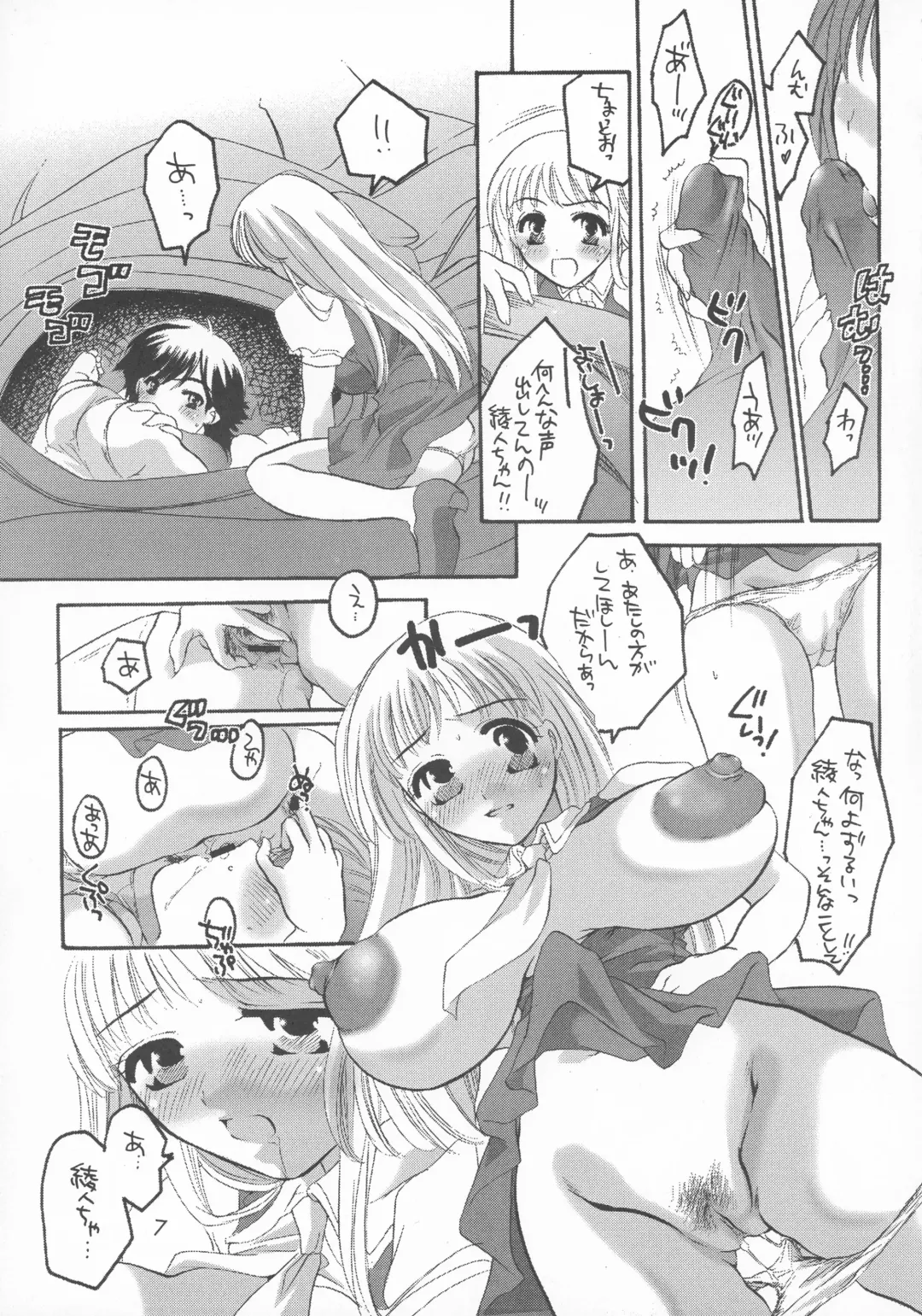 [Inochi Wazuka] HONEY PACK 03 Fhentai.net - Page 7