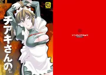 [Inue Shinsuke] Chiaki-san no. - Fhentai