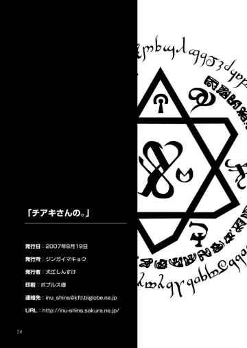 [Inue Shinsuke] Chiaki-san no. Fhentai - Page 21