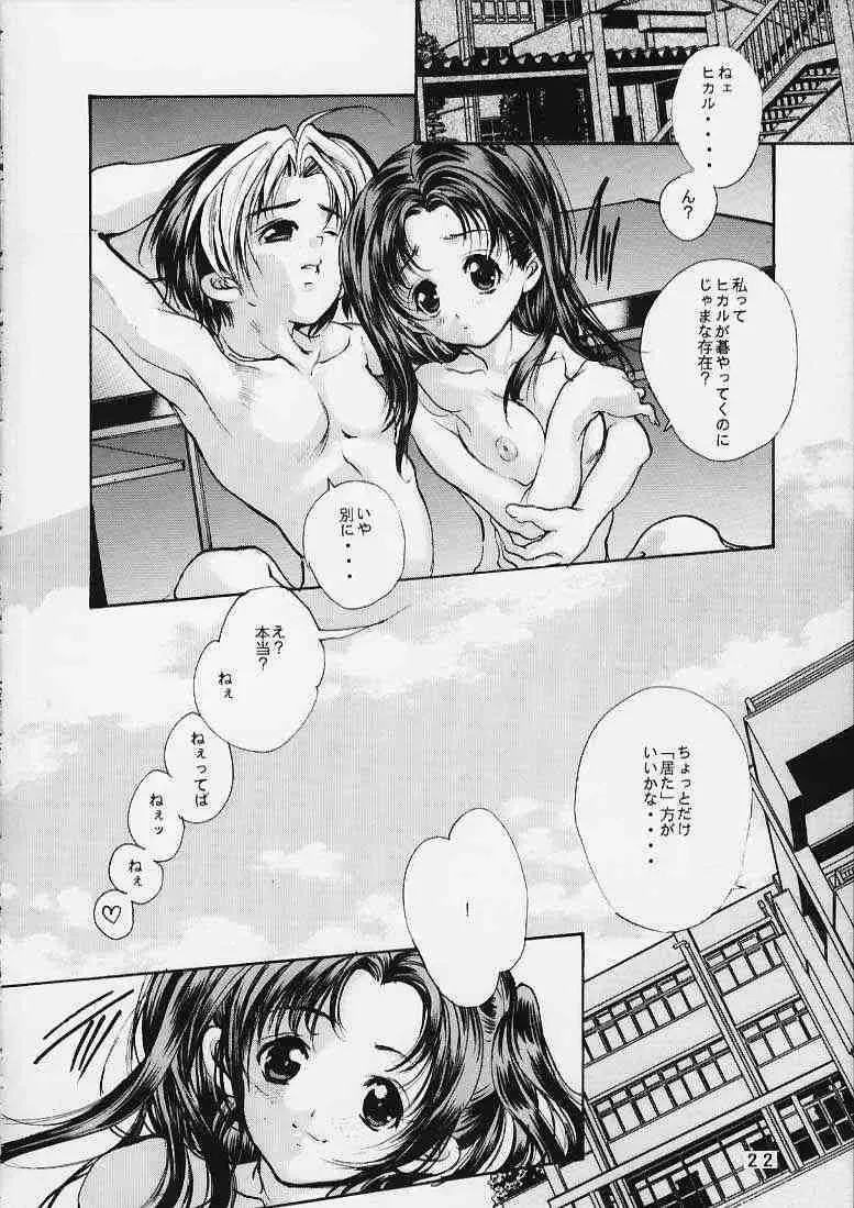 [Araki Kyouya] Hikaru to Akari no Pureness Fhentai - Page 19