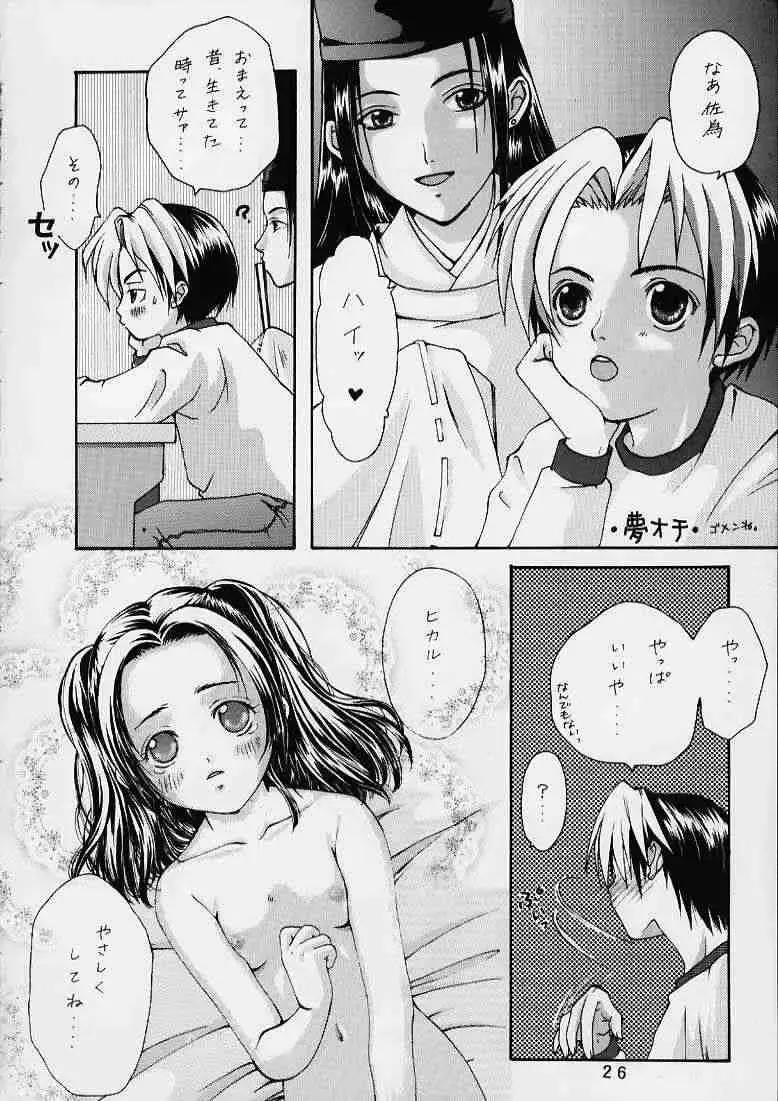 [Araki Kyouya] Hikaru to Akari no Pureness Fhentai - Page 22