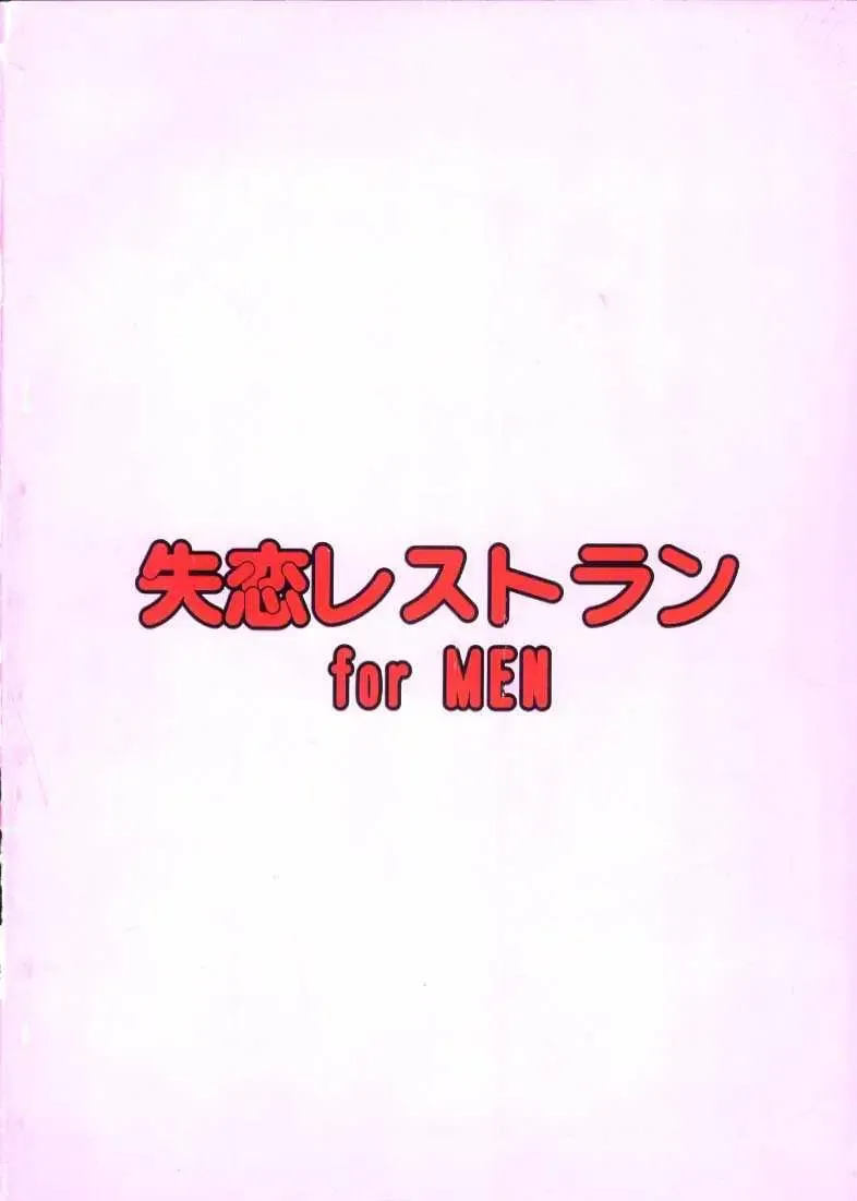 [Araki Kyouya] Hikaru to Akari no Pureness Fhentai - Page 24