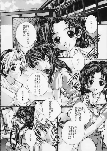 [Araki Kyouya] Hikaru to Akari no Pureness Fhentai - Page 3