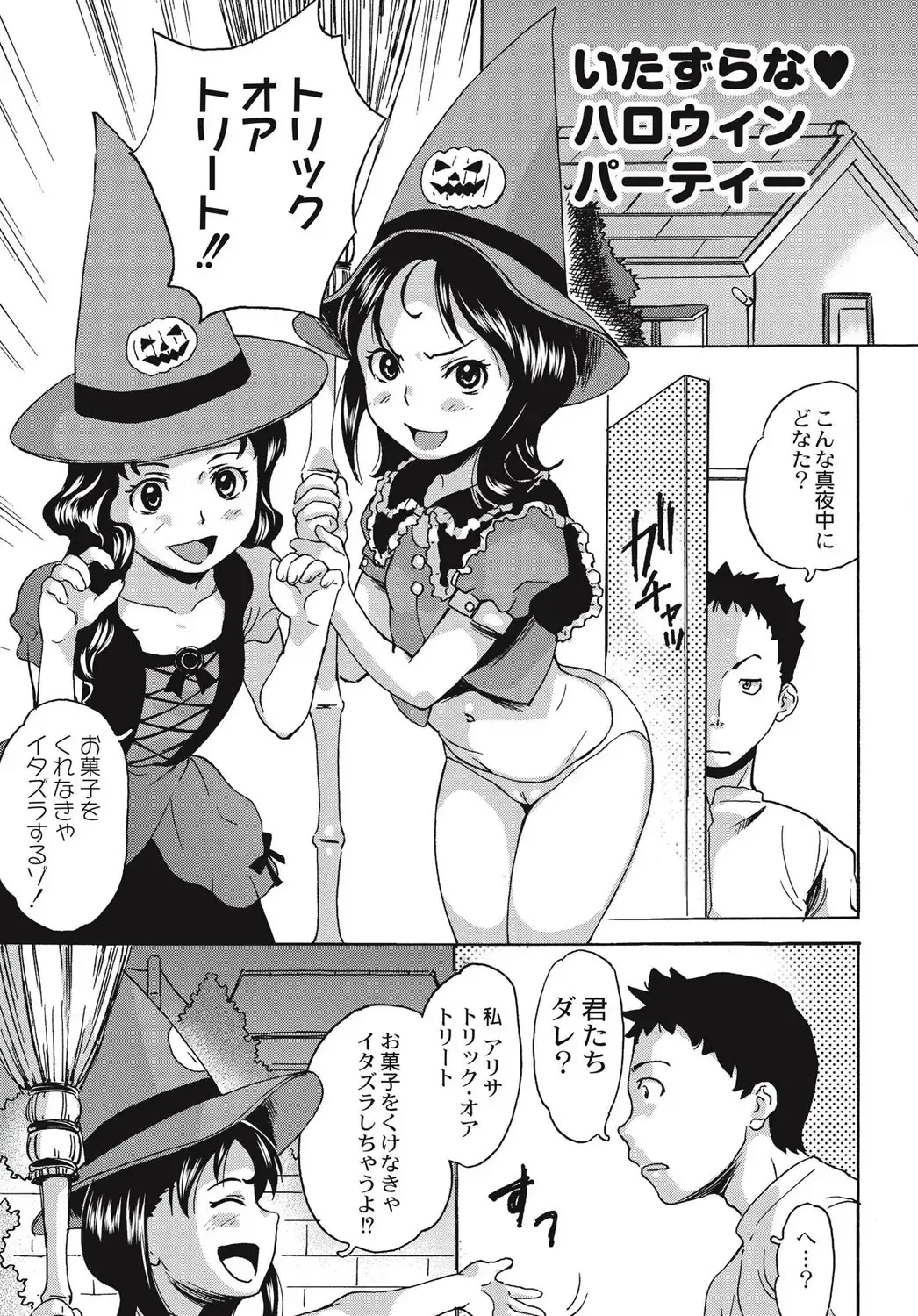 [Asahina Makoto] Shinsouban Zetsubou Rinkan Gakkou Fhentai.net - Page 172