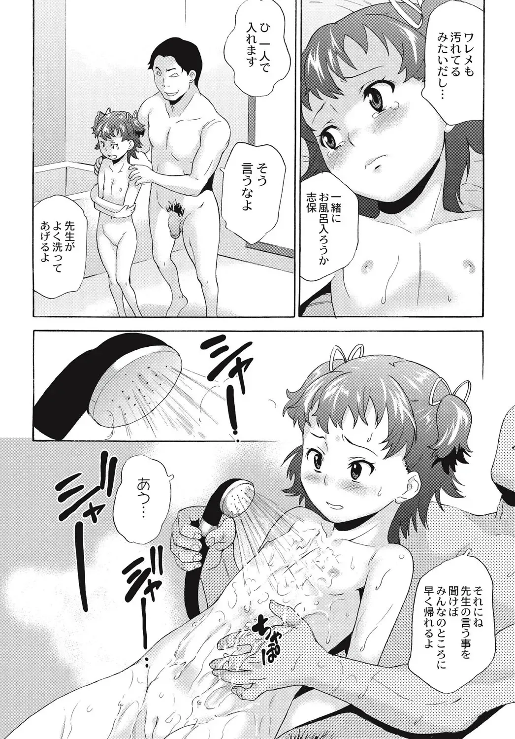 [Asahina Makoto] Shinsouban Zetsubou Rinkan Gakkou Fhentai.net - Page 52