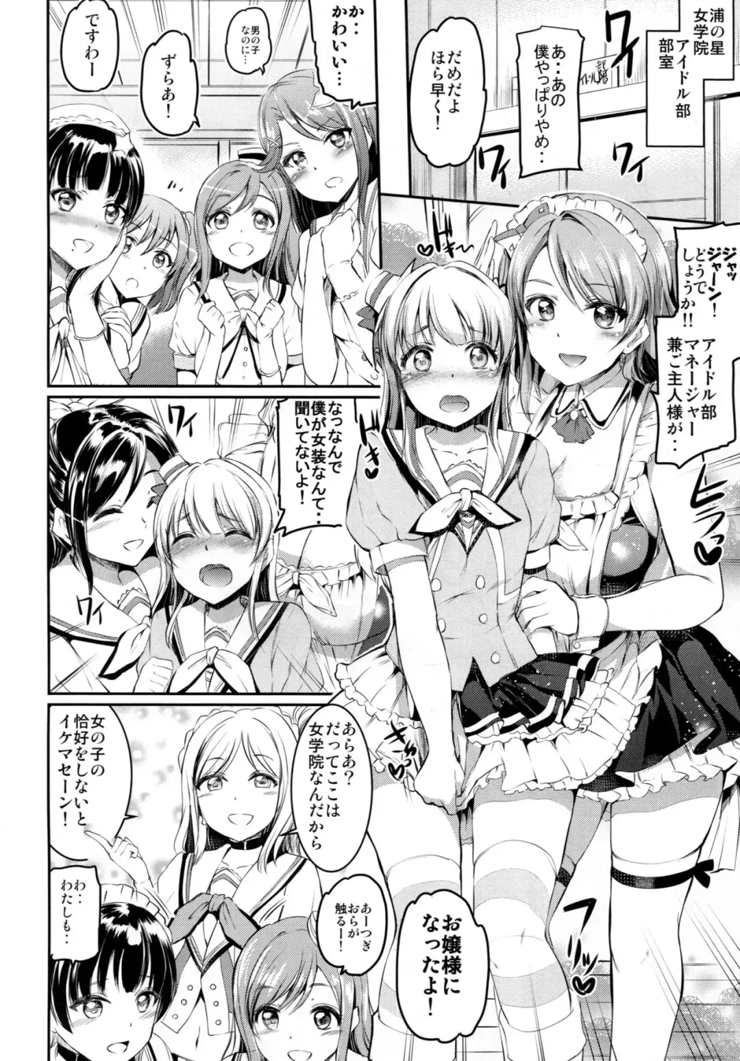 [Kamisiro Ryu] Maid Live! Sunshine!! LOVE SAILING! Fhentai - Page 5