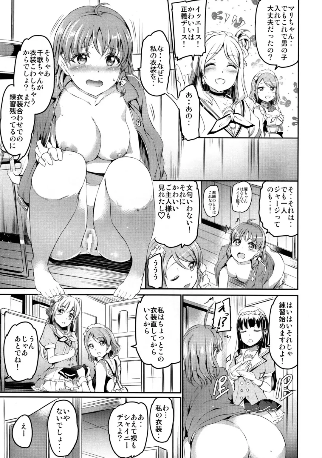 [Kamisiro Ryu] Maid Live! Sunshine!! LOVE SAILING! Fhentai - Page 6