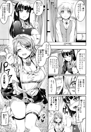 [Kamisiro Ryu] Maid Live! Sunshine!! LOVE SAILING! Fhentai - Page 4